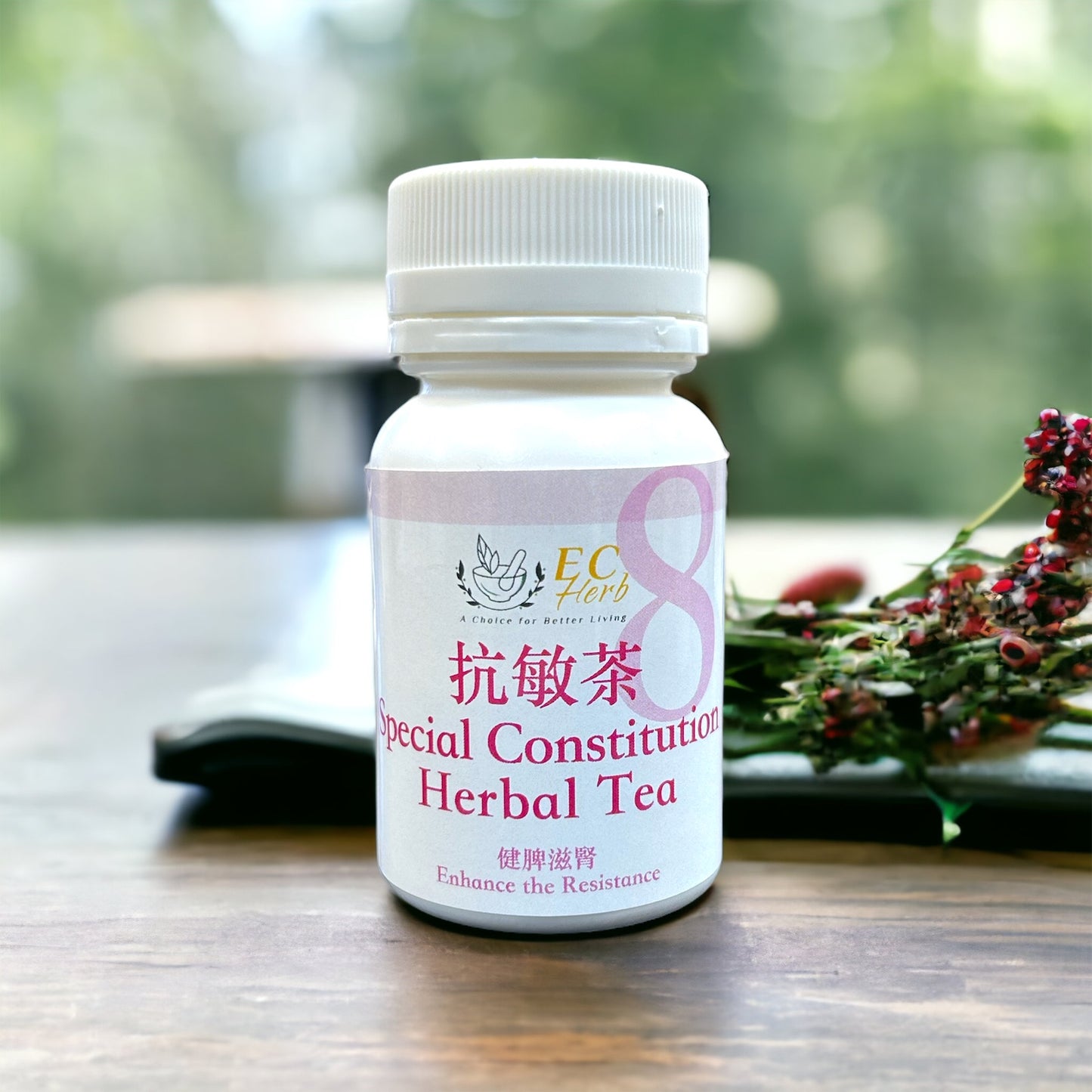 No. 8 抗敏靈